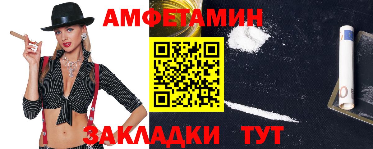 Амфетамин 97%  АМФ  Приморско-Ахтарск  Вход с VPN  АМФЕТАМИН 