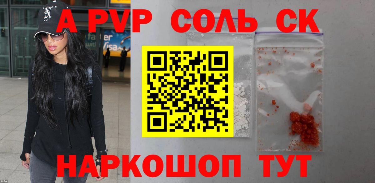 Alfa_PVP мука Приморско-Ахтарск