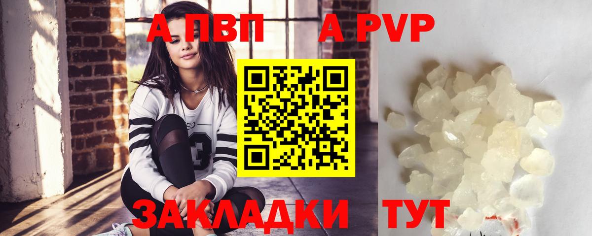 Alpha-PVP Crystall  Alpha PVP  Вход с VPN  Приморско-Ахтарск  Alfa_PVP кристаллы 