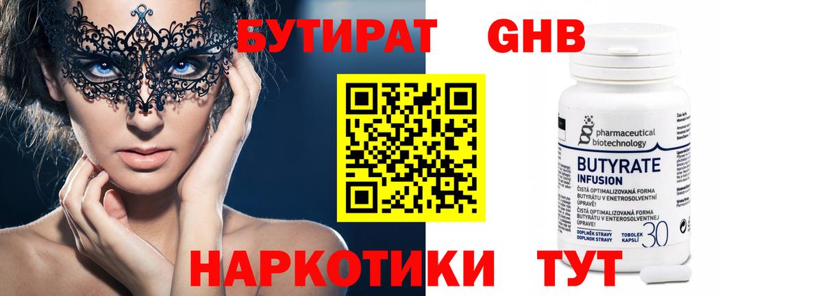 БУТИРАТ оксана Приморско-Ахтарск