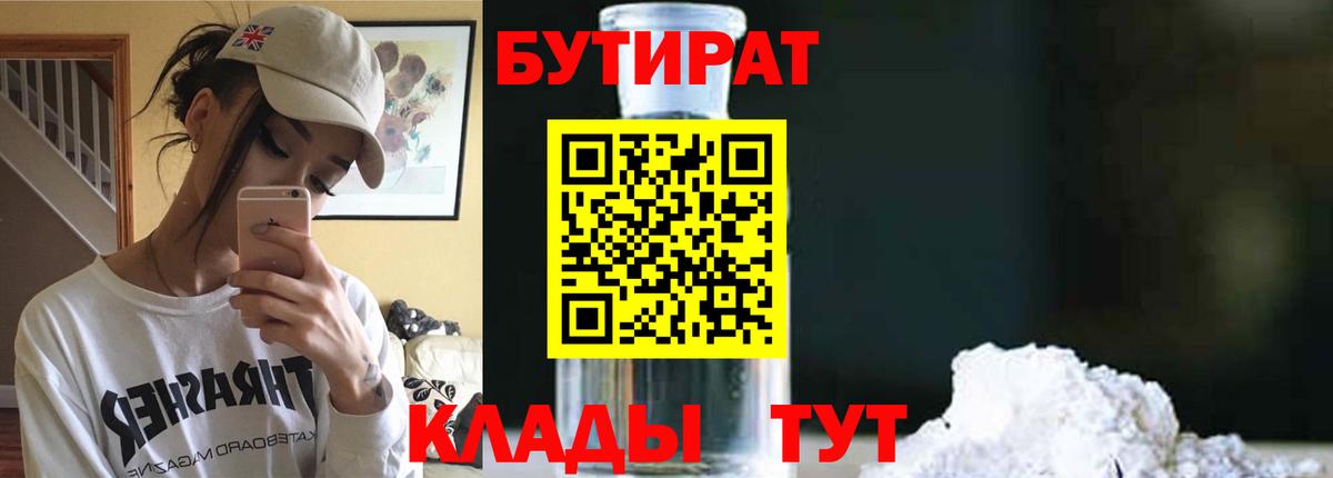 Приморско-Ахтарск  БУТИРАТ оксана  Вход с VPN 