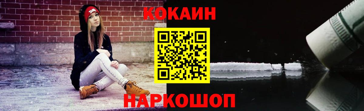 Кокаин Fish Scale  COCAIN  Приморско-Ахтарск  Вход с VPN 