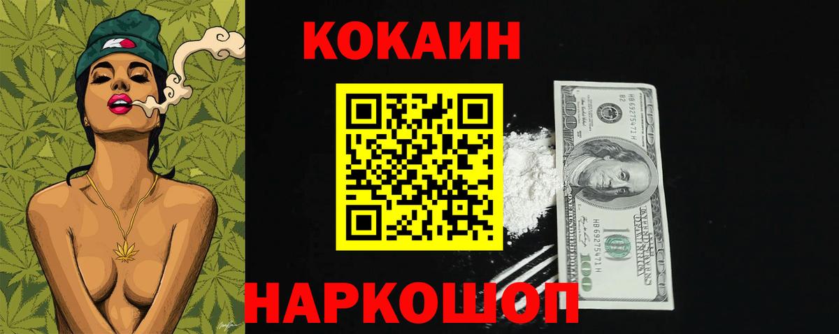КОКАИН 98% Приморско-Ахтарск