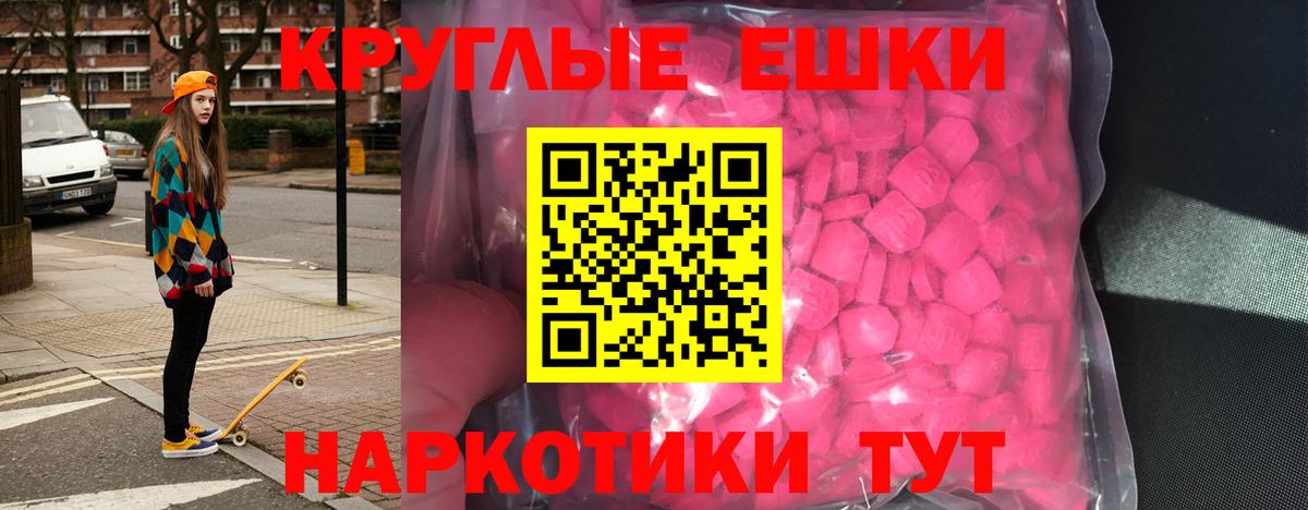 Приморско-Ахтарск  ЭКСТАЗИ  Вход с VPN  ЭКСТАЗИ 280мг  ЭКСТАЗИ Philipp Plein 