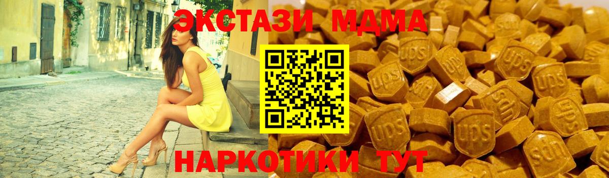 Экстази круглые Приморско-Ахтарск