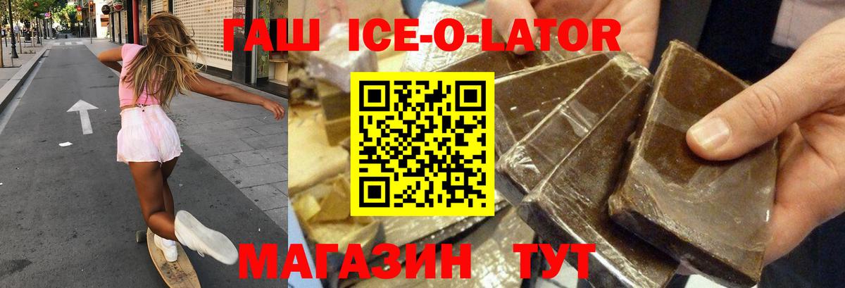 купить закладку  Вход с VPN  Приморско-Ахтарск  ГАШ VHQ  ГАШИШ гарик 
