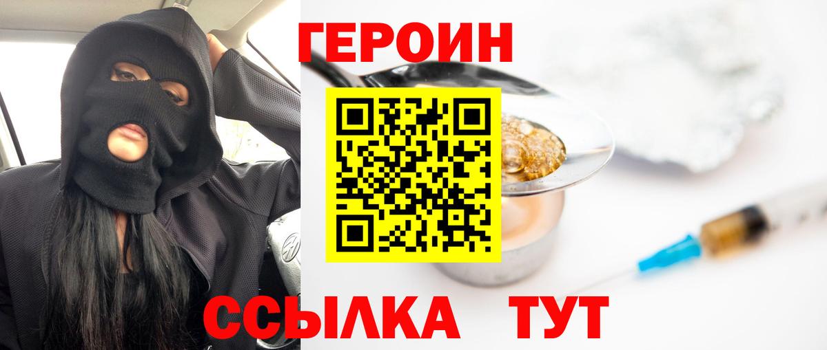 Приморско-Ахтарск  ГЕРОИН гречка  Вход с VPN 