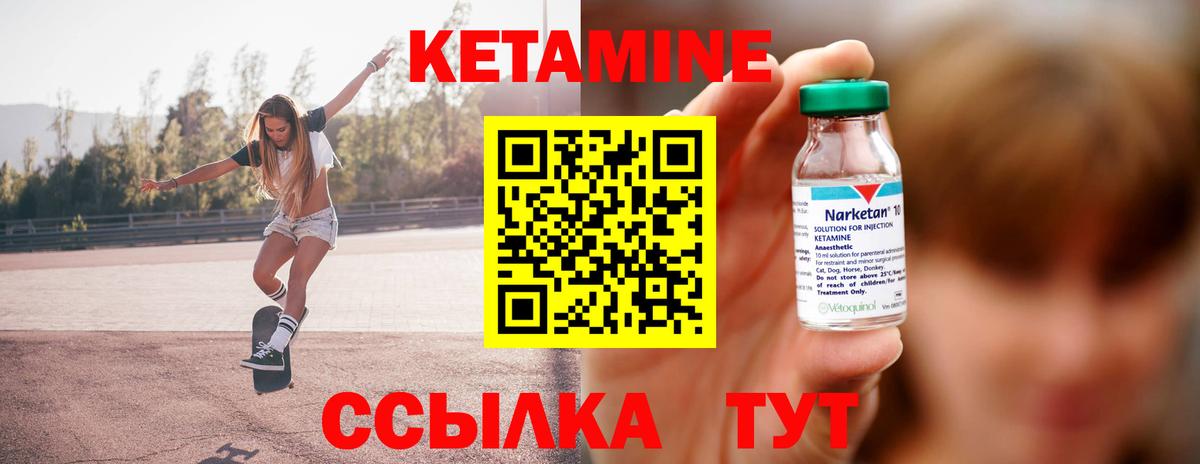 Приморско-Ахтарск  площадка клад  Вход с VPN  Кетамин VHQ 
