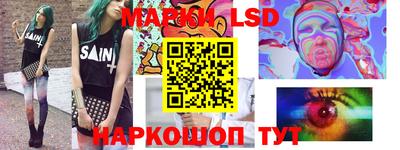 марки lsd Северобайкальск