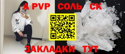 спиды Севастополь