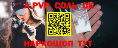 спиды Севастополь