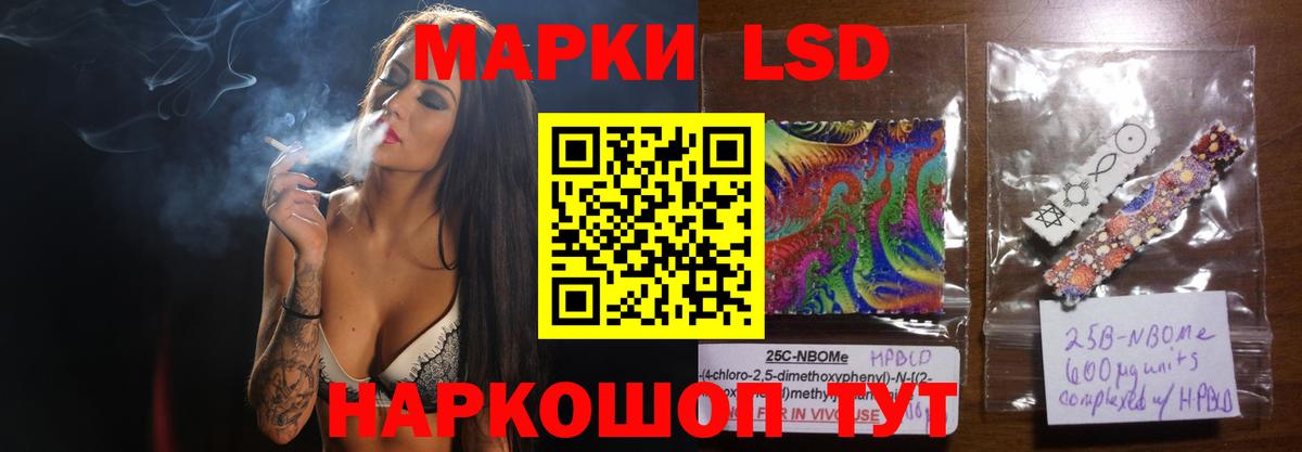 ЛСД экстази ecstasy Приморско-Ахтарск