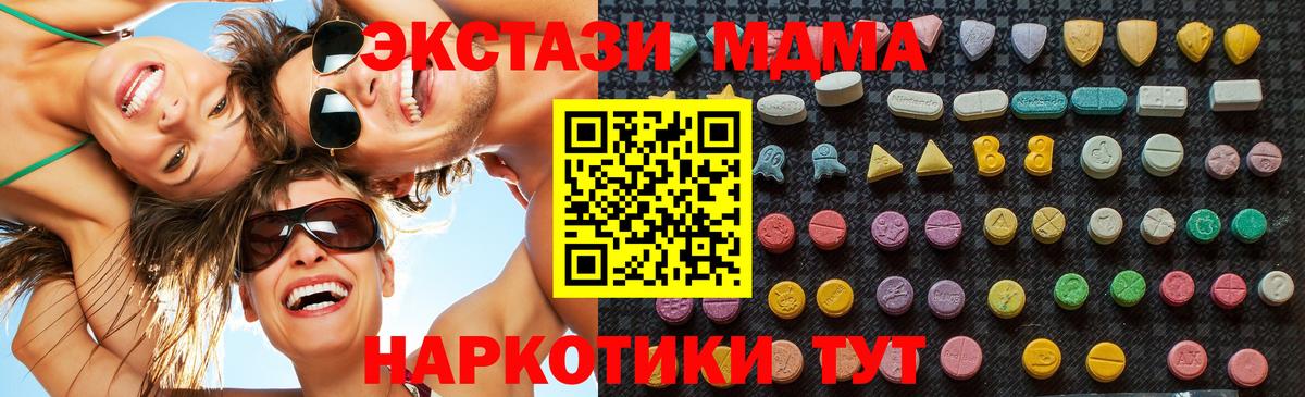 MDMA  МДМА VHQ  MDMA crystal  Вход с VPN  Приморско-Ахтарск 
