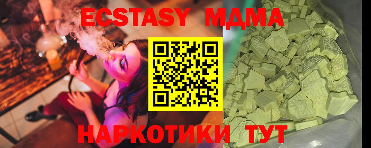 МДМА молли Приморско-Ахтарск