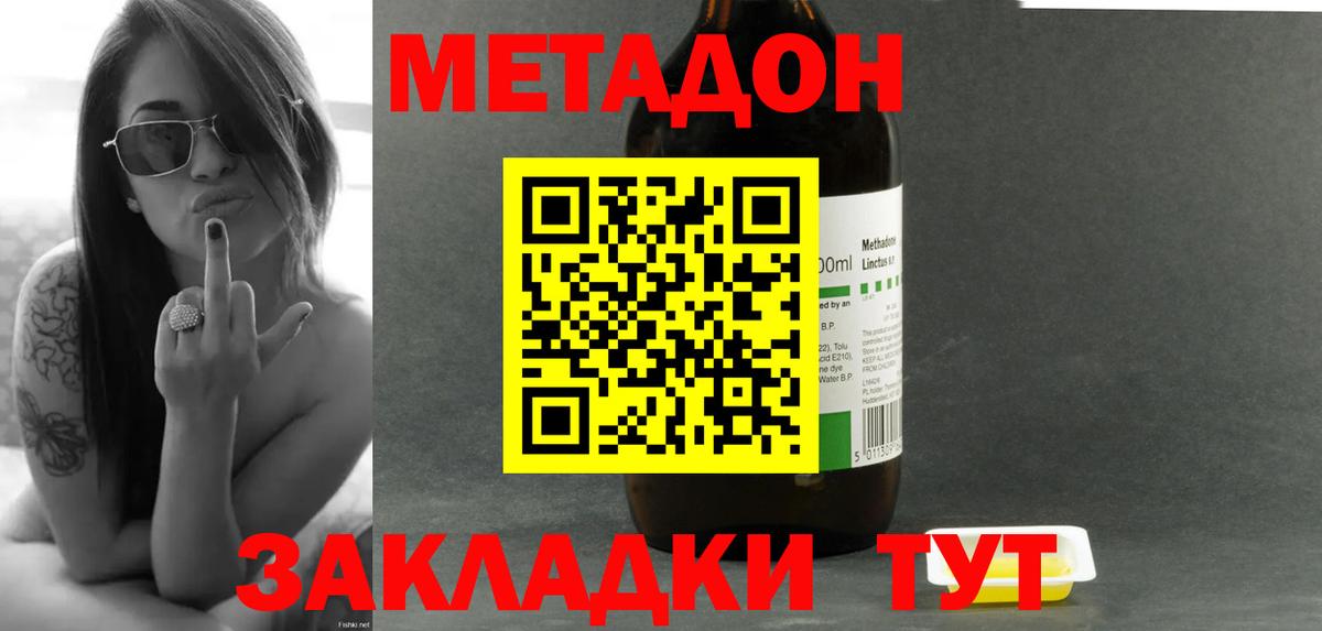 Метадон белоснежный Приморско-Ахтарск