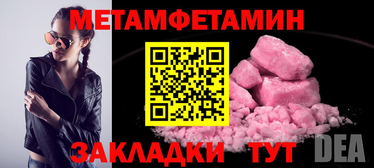Приморско-Ахтарск  Метамфетамин кристалл  Вход с VPN 
